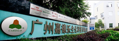 Chiny GUANGDONG CARDLO BIOTECHNOLOGY CO., LTD. profil firmy